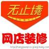 赋能商业空间，焕新品牌价值——湖南邵阳商铺装修设计全攻略